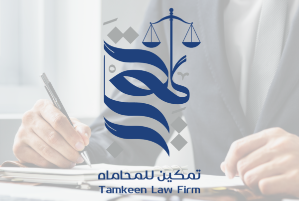 Tamkeen Law Firm